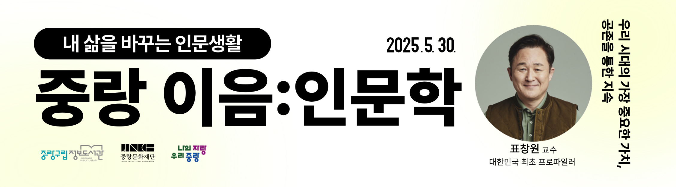 이음인문학 강연 및 연계프로그램 안내