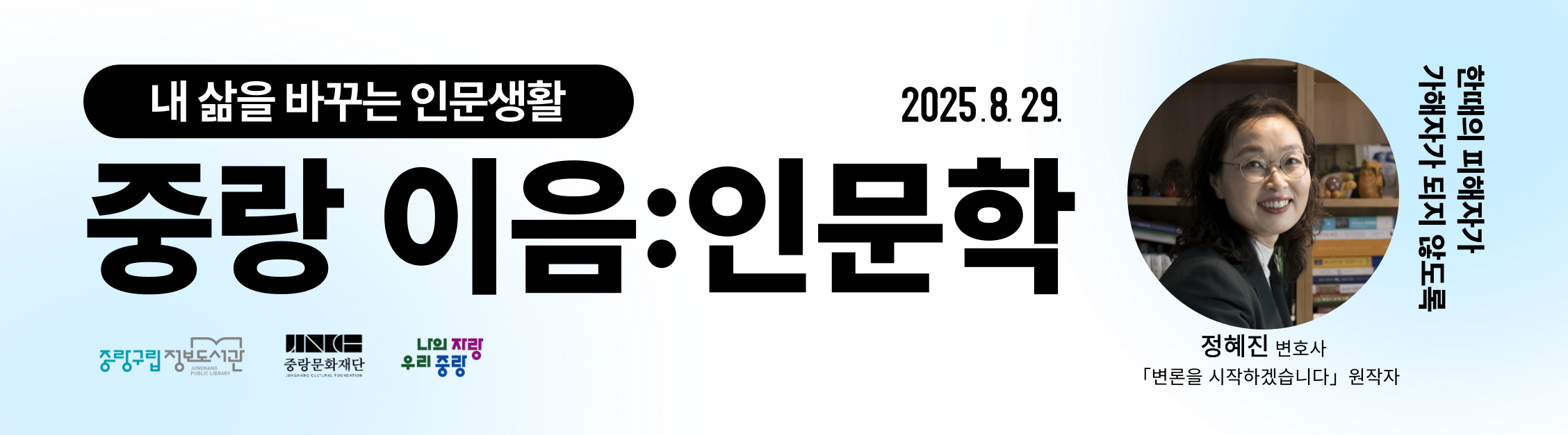 이음인문학 강연 및 연계프로그램 안내