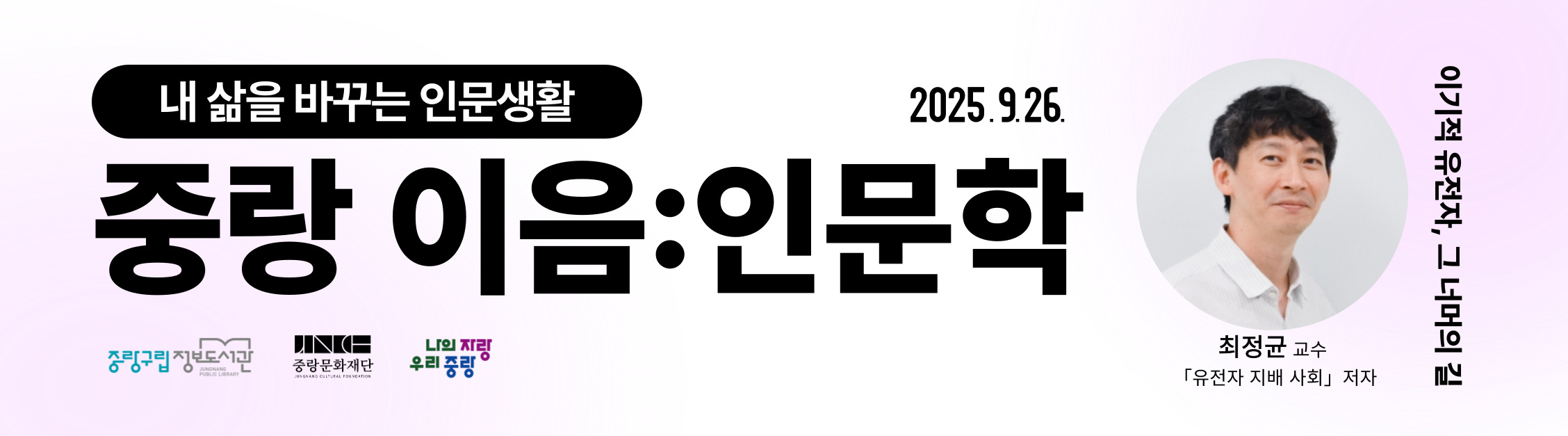 이음인문학 강연 및 연계프로그램 안내
