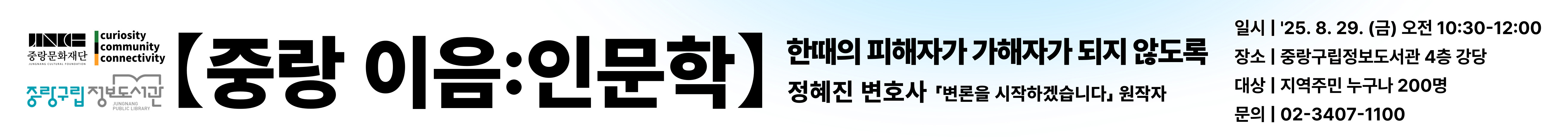 이음인문학 강연 및 연계프로그램 안내