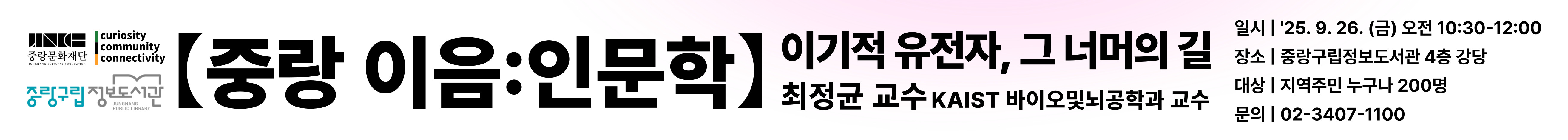 이음인문학 강연 및 연계프로그램 안내