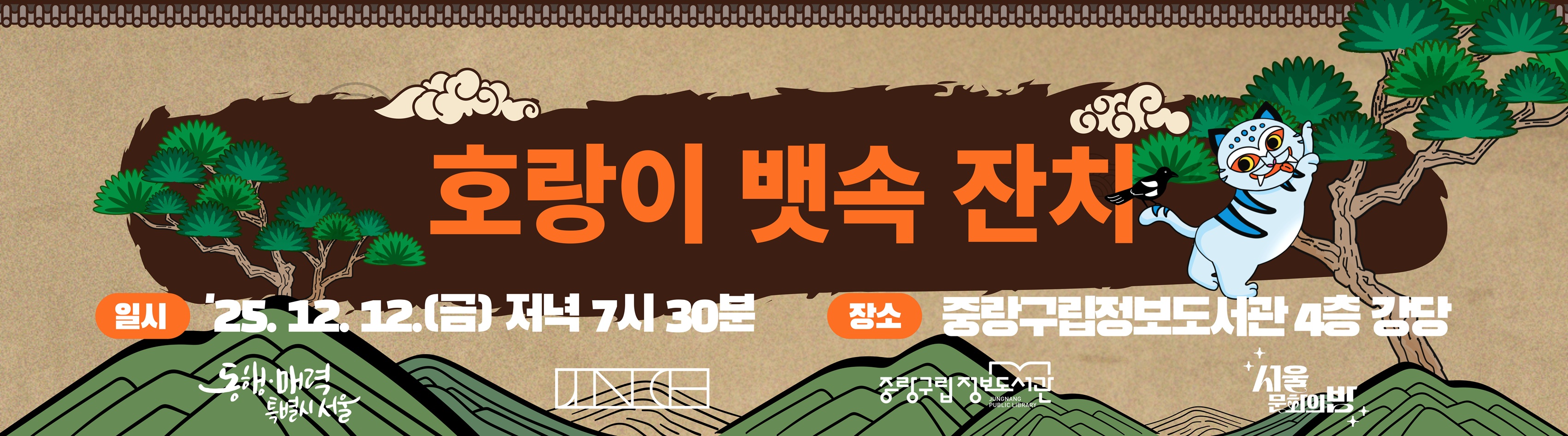 어린이 인형극 호랑이 뱃속 잔치