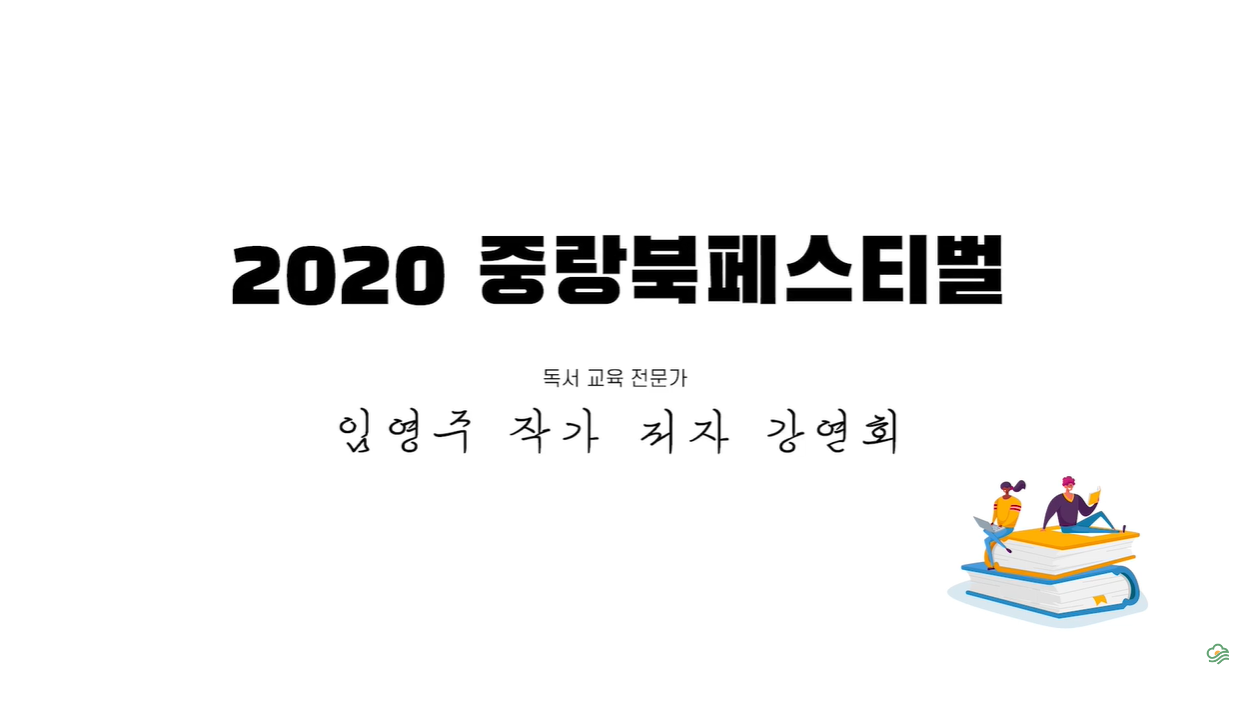 독서교육전문가도 추천하는 「취학 전 천 권 읽기」