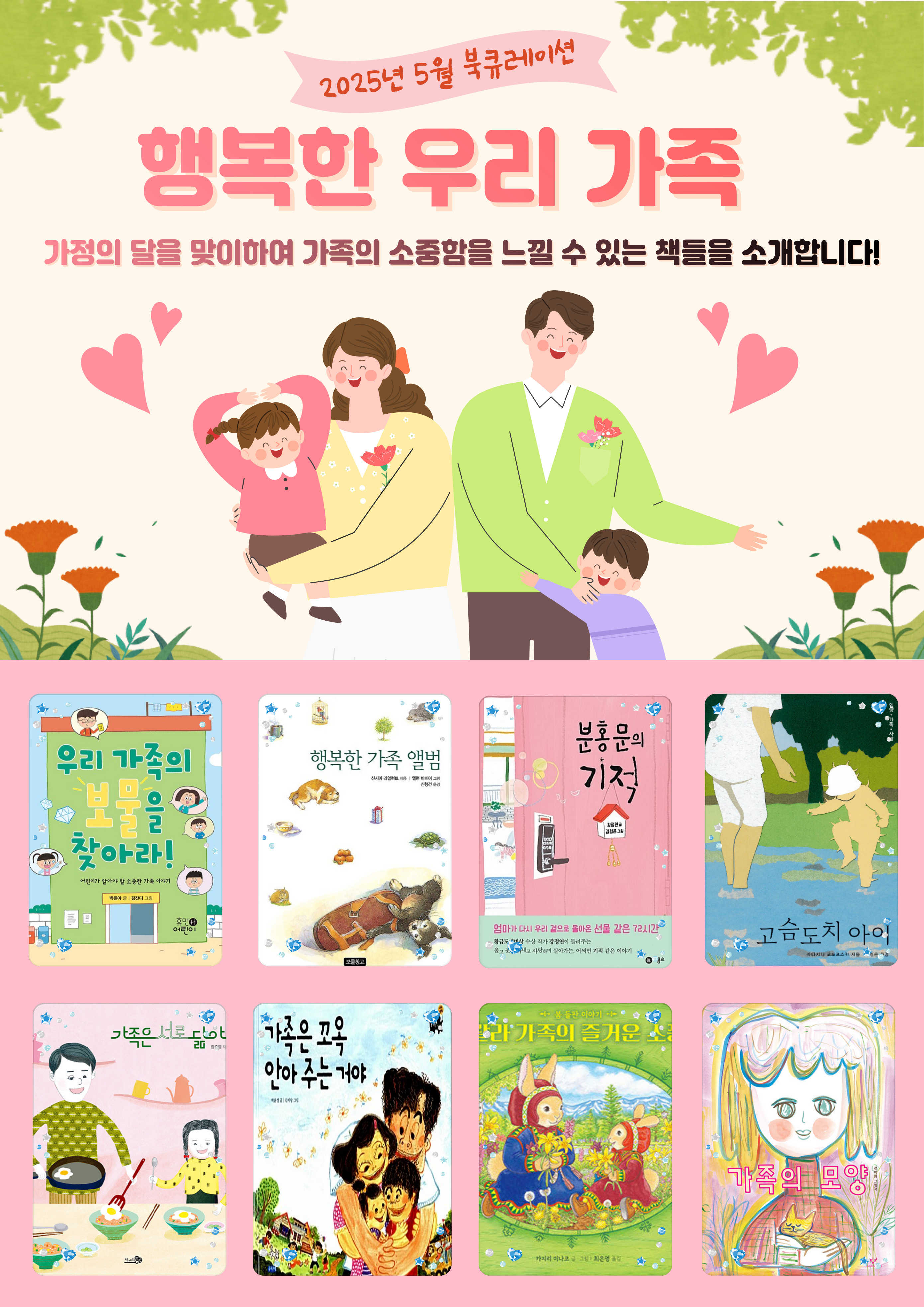 2025년 5월 책을 잇다 
