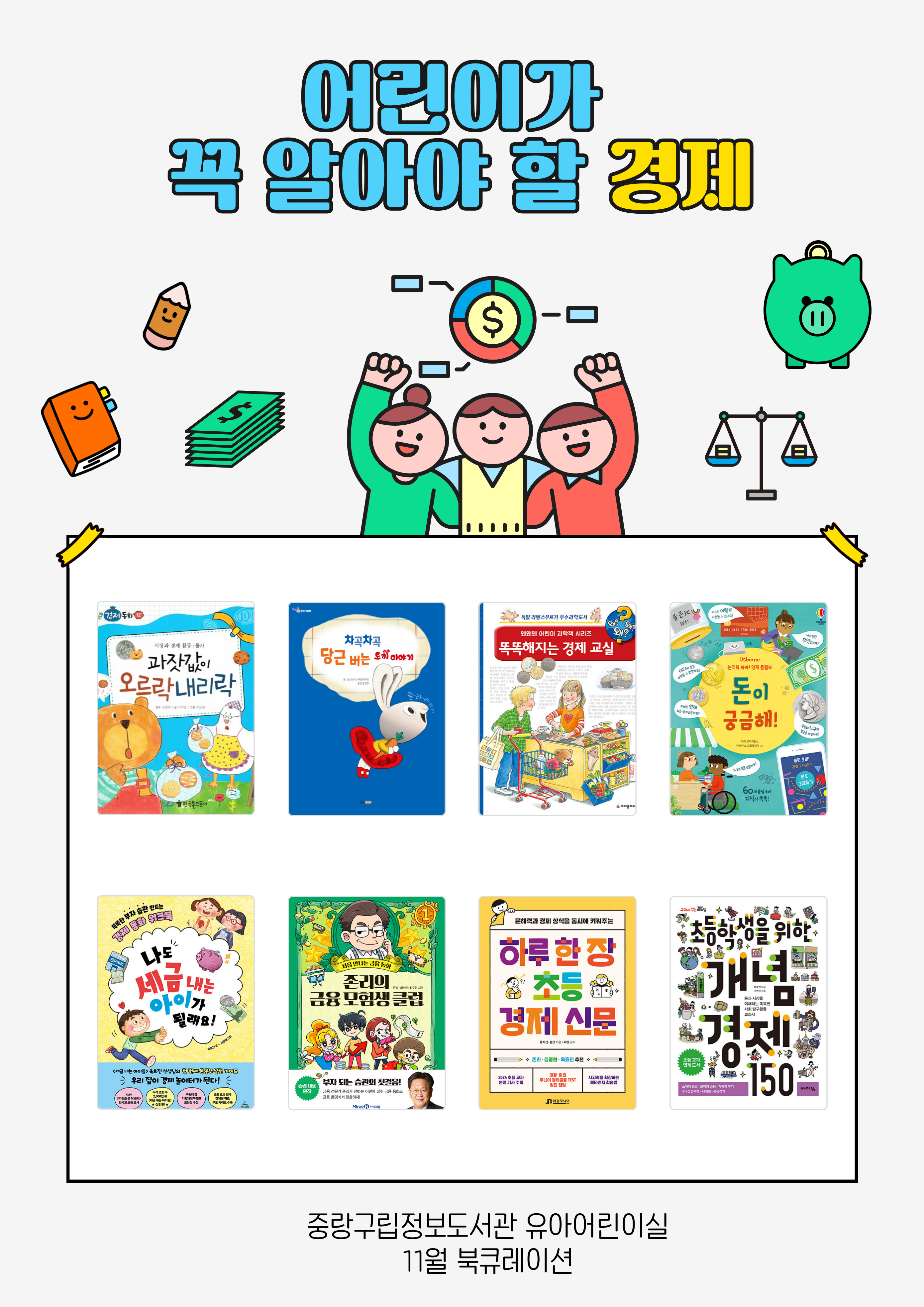 2025년 11월 책을 잇다 