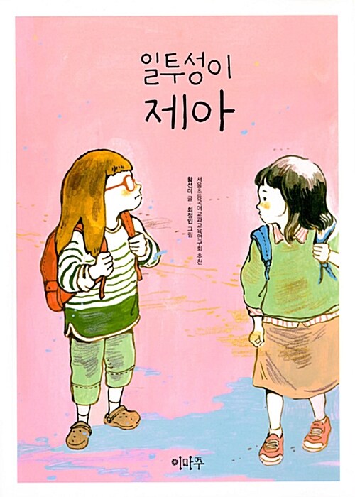 일투성이 제아 