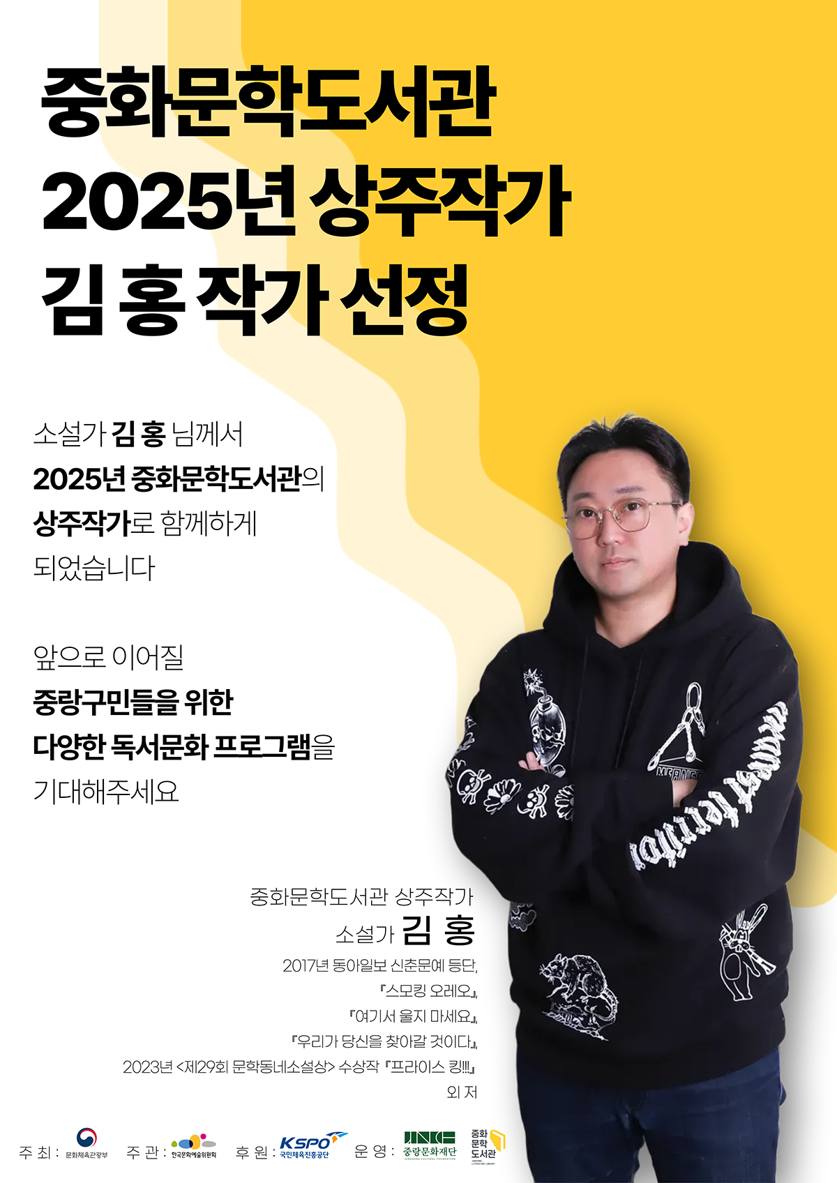 상주작가프로그램