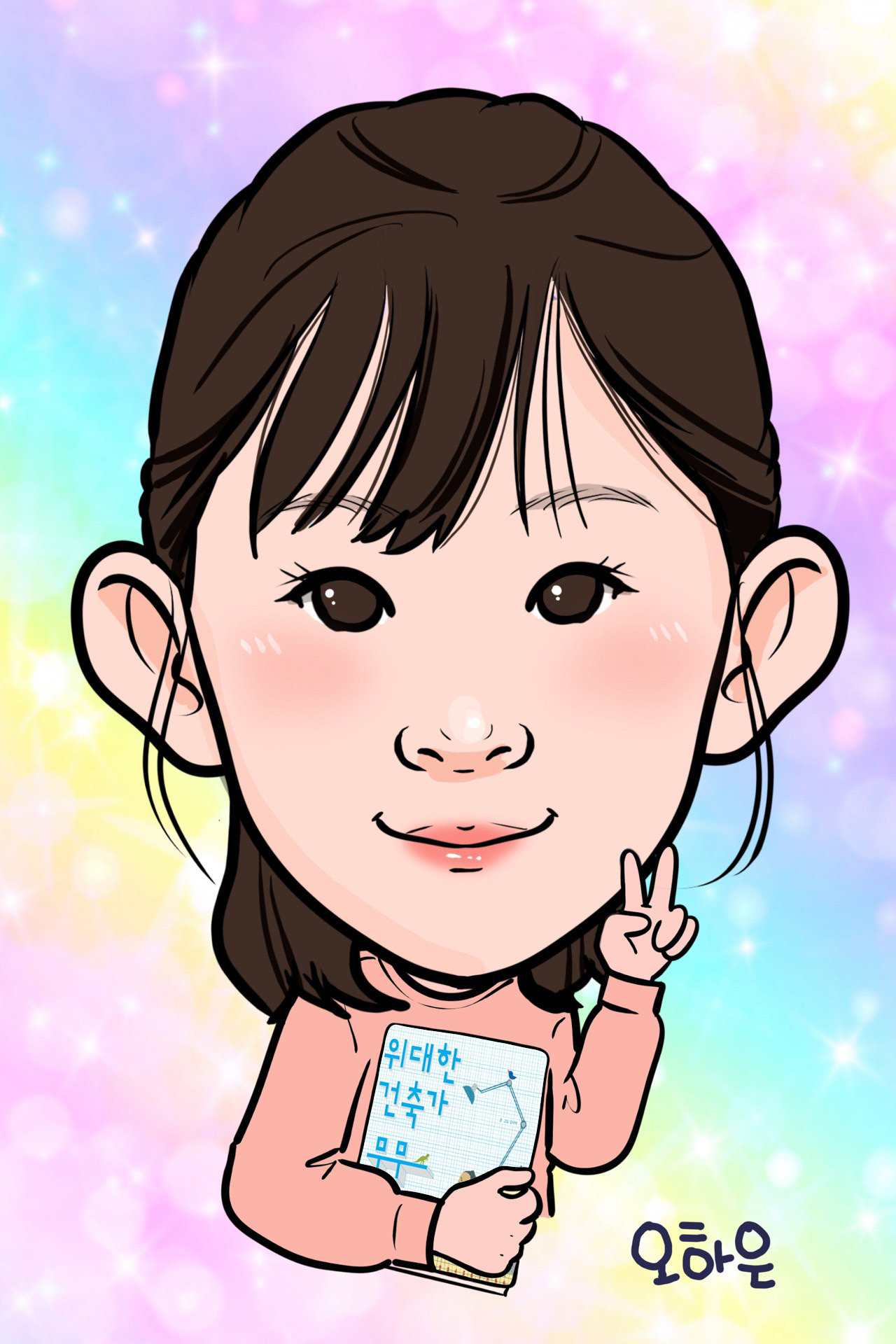 오하은어린이