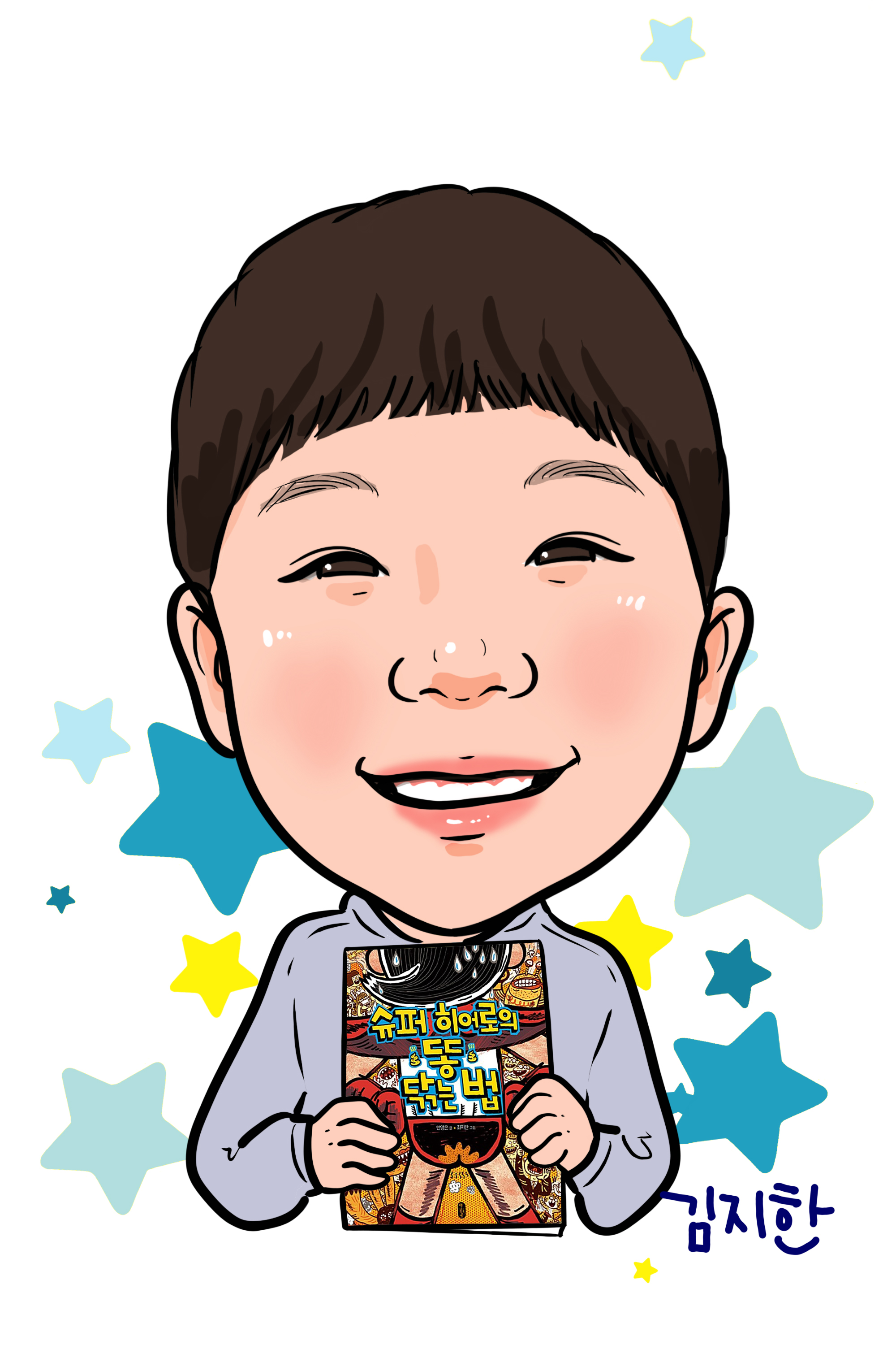 김지한어린이