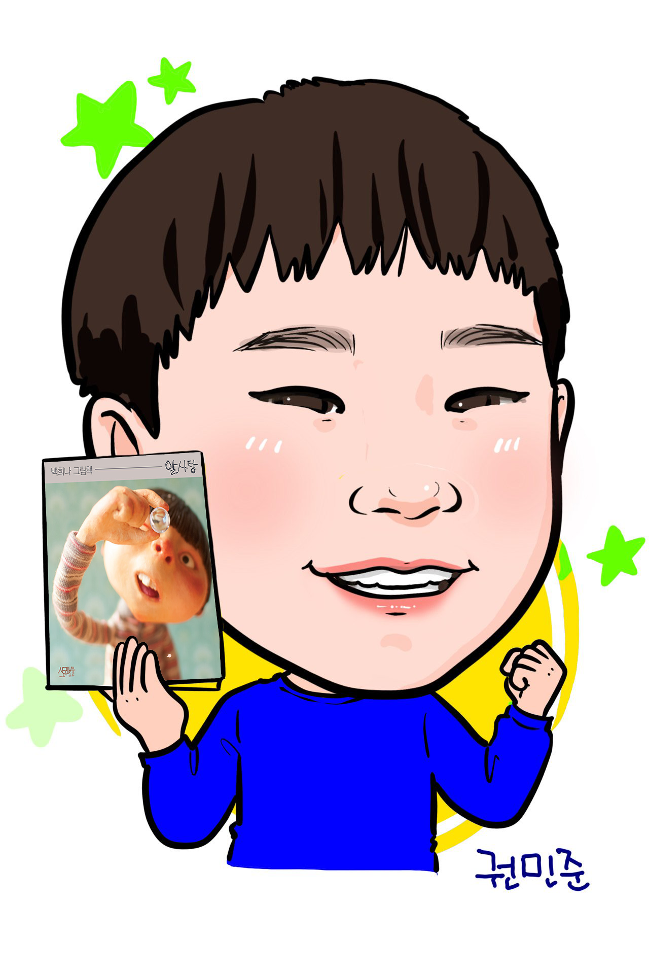 권민준어린이