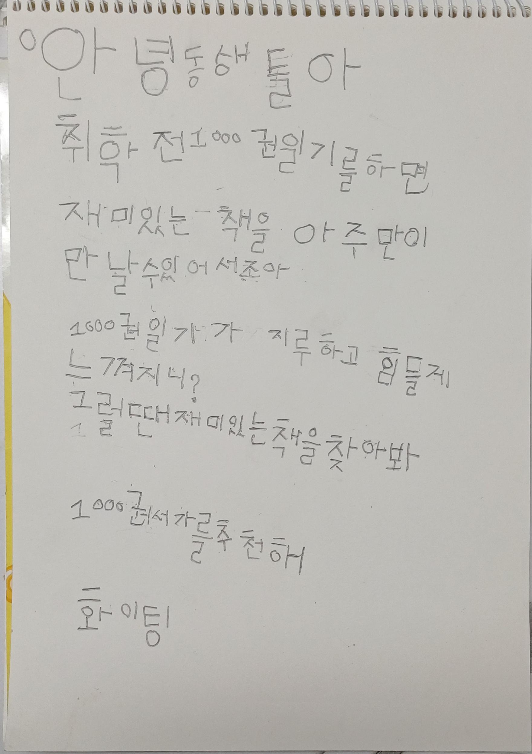 권은수어린이 참여소감