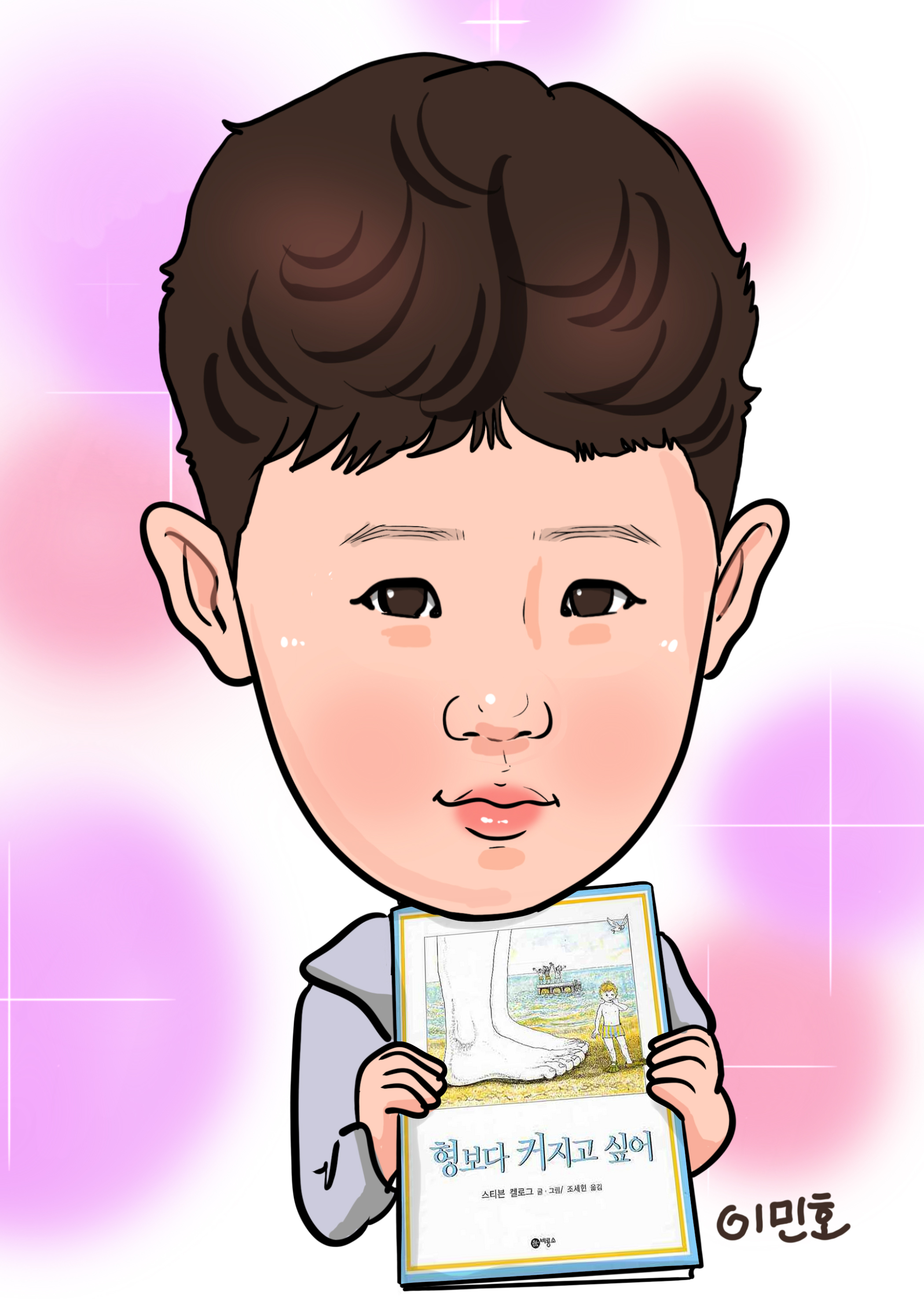 이민호어린이