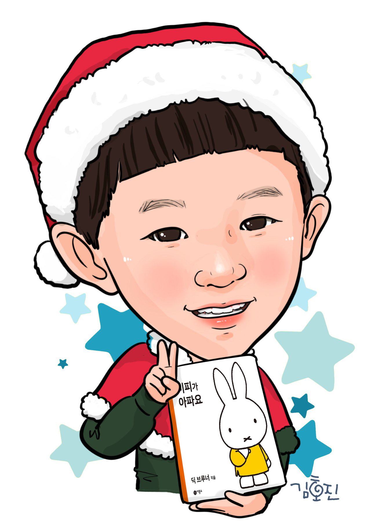 김호진어린이