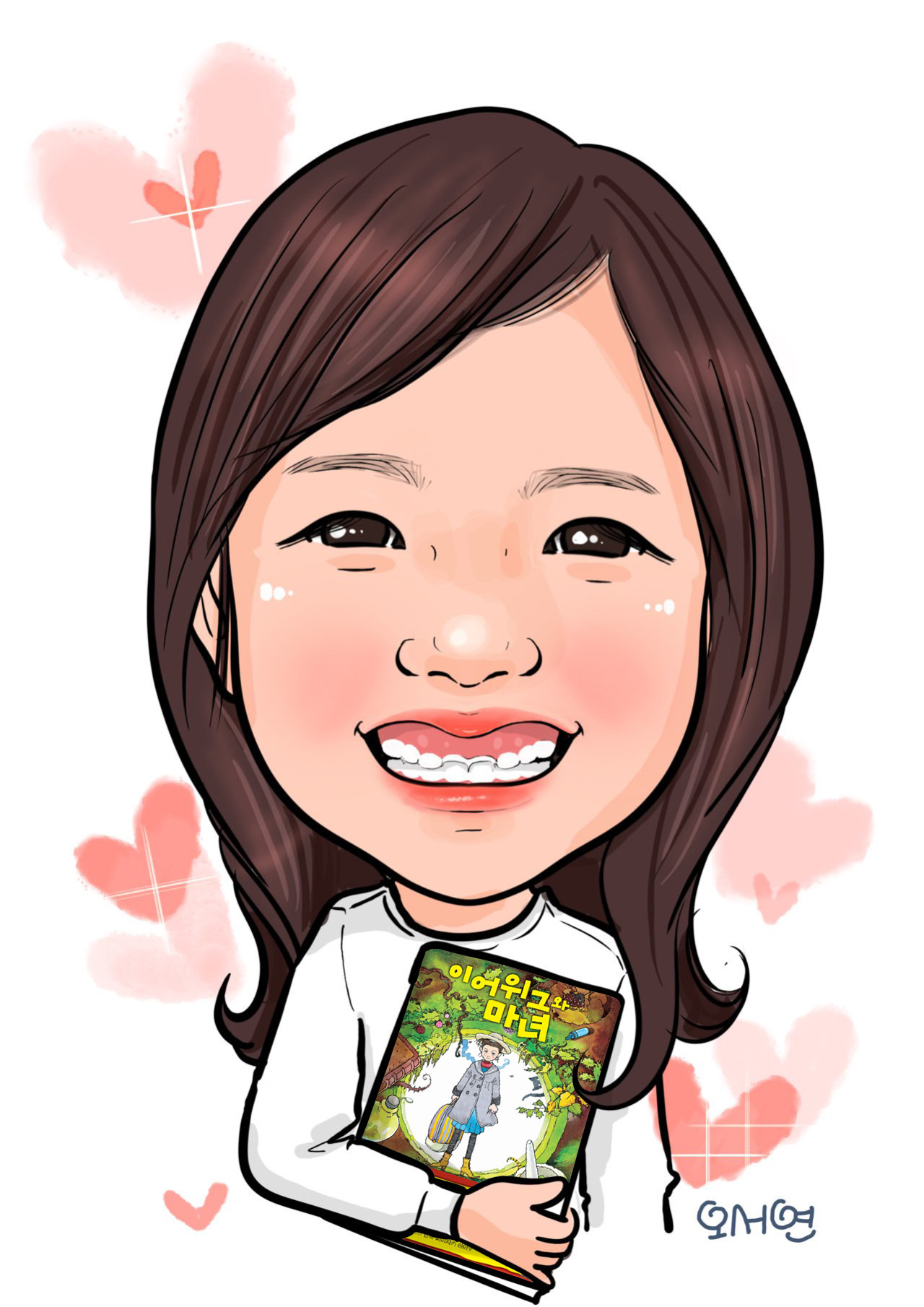 오서연어린이
