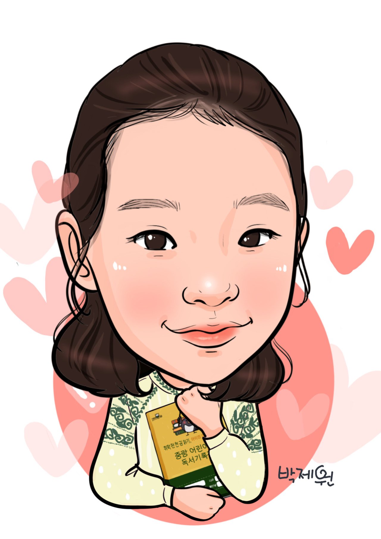 박제원어린이