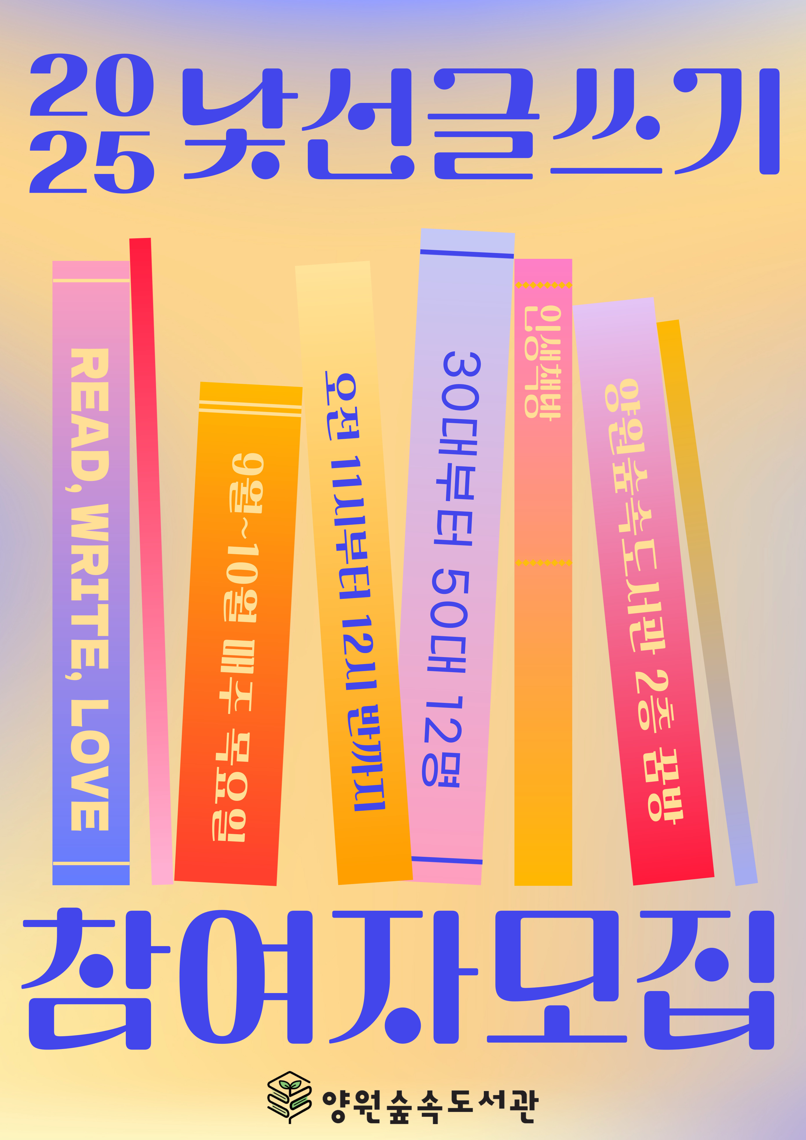 (목) 11:00, <낯선 글쓰기> 중장년 글쓰기 프로젝트