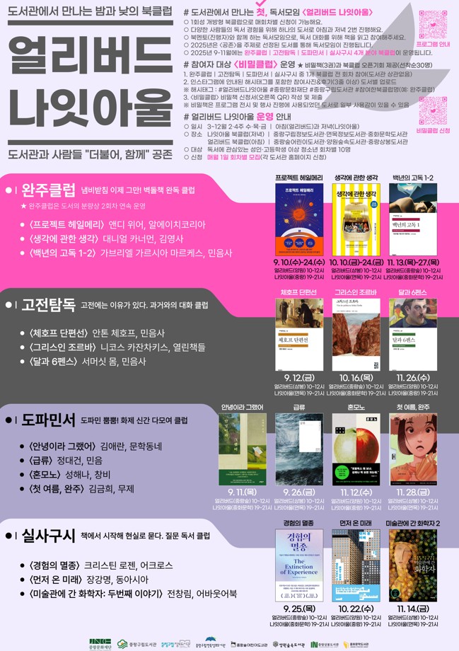 [얼리버드 나잇아울] 9.24.(수) 얼리버드 <도서: 프로젝트 헤일메리>