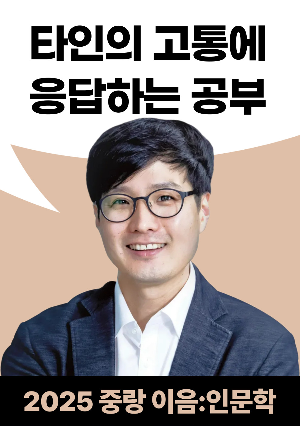 【 중랑 이음:인문학 】 강연 연결 링크
