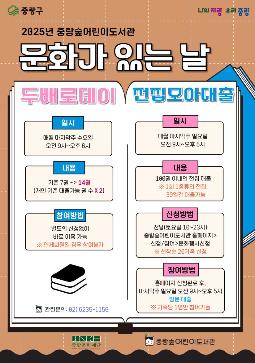 [6/28(토)접수] 전집모아대출 (6월 29일(일) 9~16시 방문 (*별도연락없음/도서예약하는거아님/공지필독)