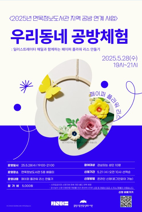공방체험