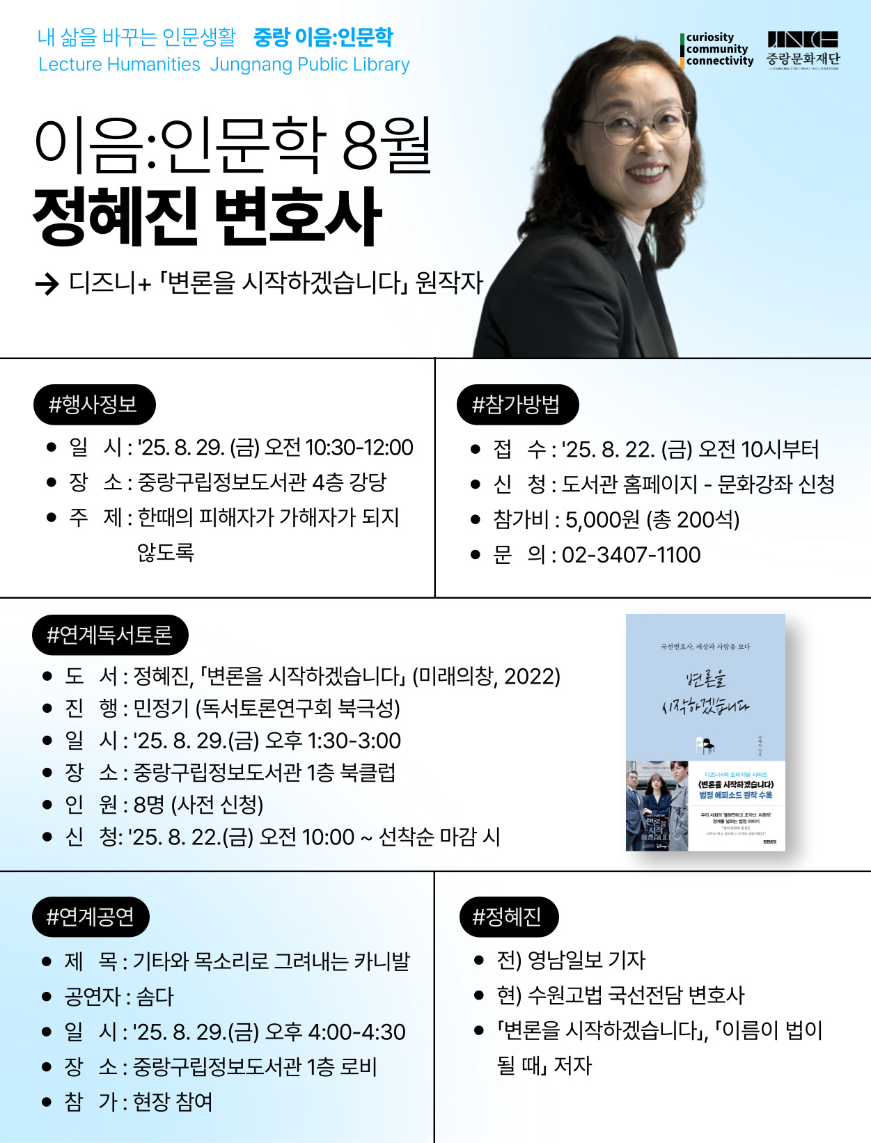 이음인문학 강연 및 연계프로그램 안내