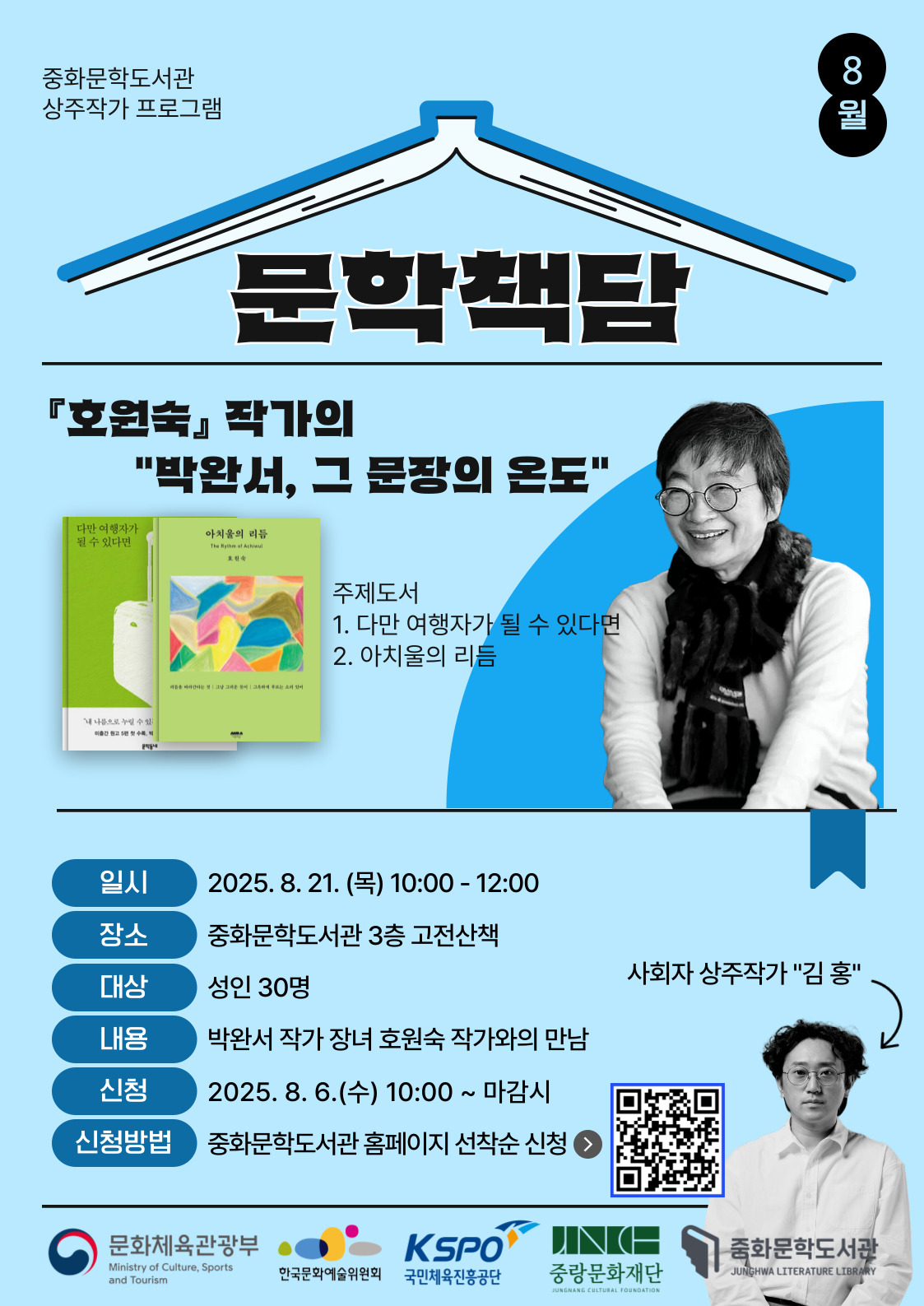 문학책담