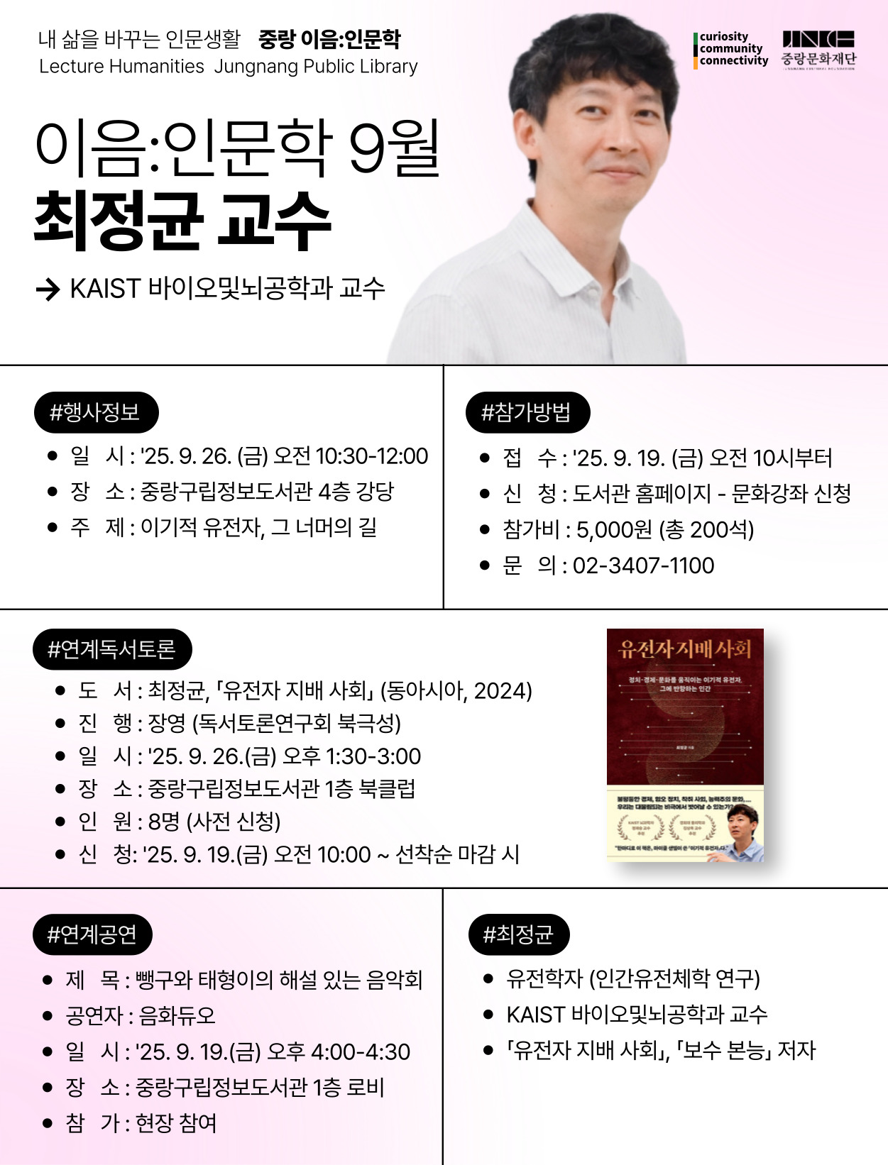 이음인문학 강연 및 연계프로그램 안내