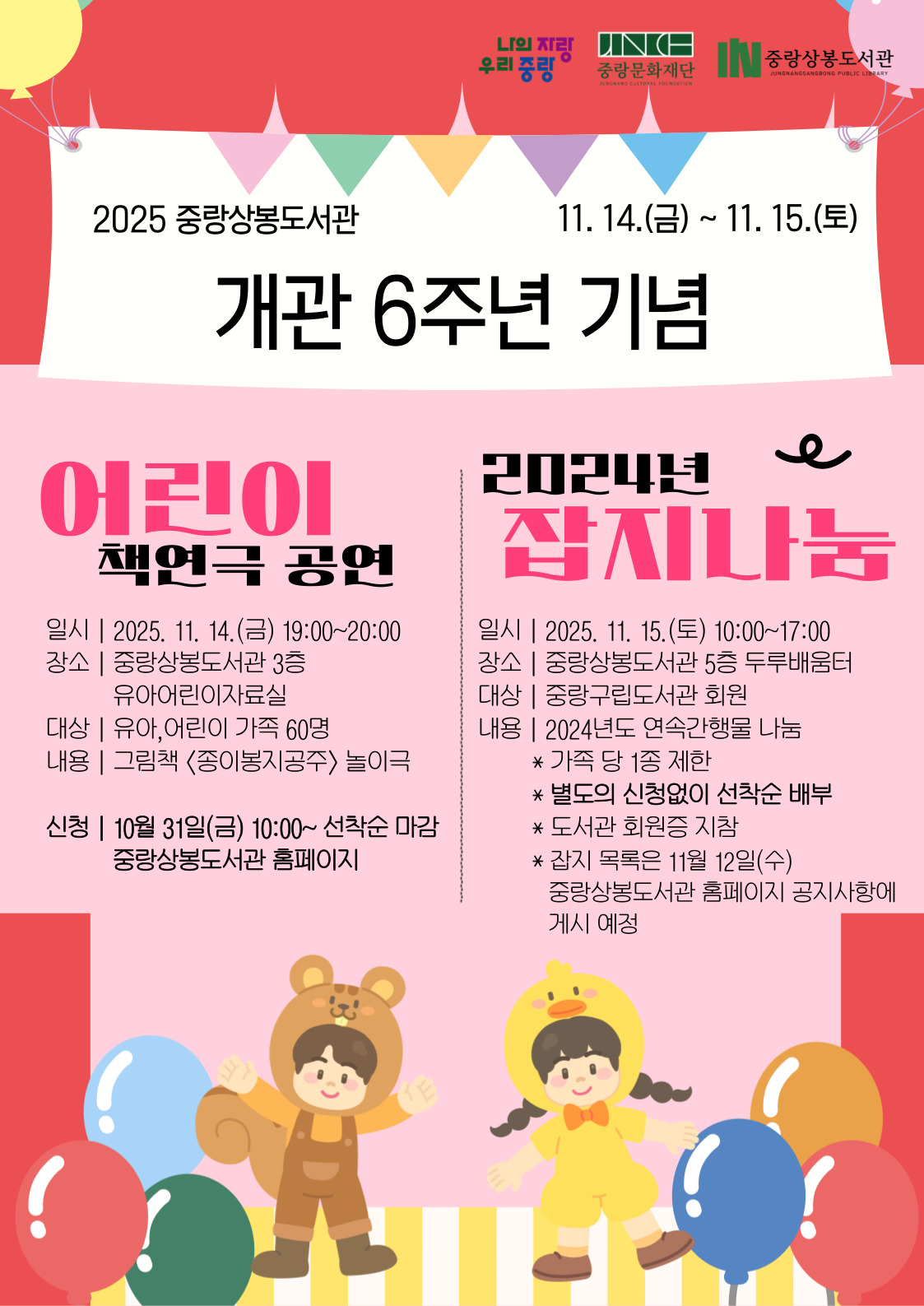 [개관기념] 책공연