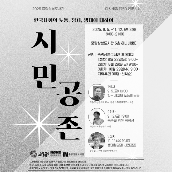 다시배움1750] 인문사회 강연 다시배움1750] 인문사회 강연