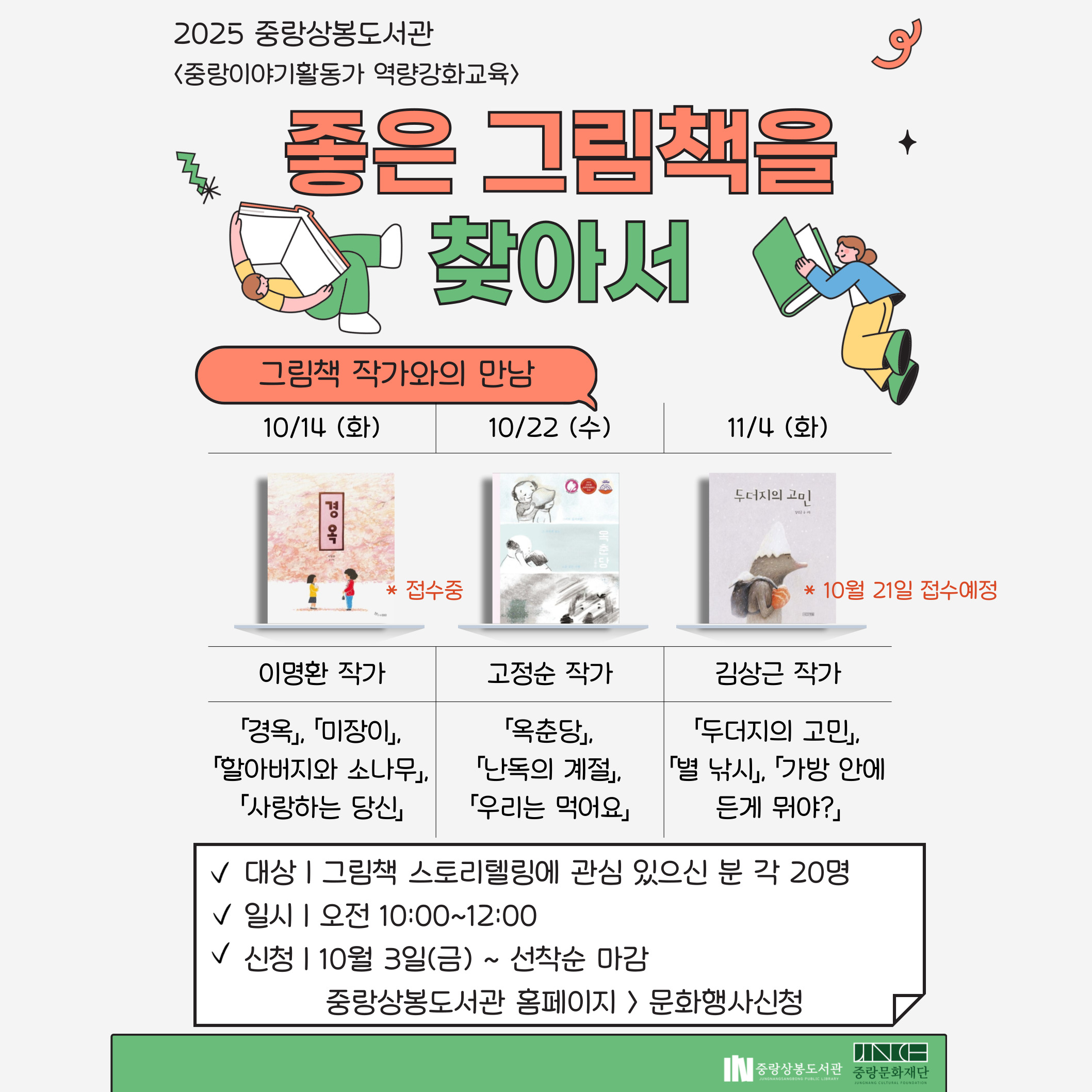 [중랑이활] 역량강화 [중랑이활] 역량강화