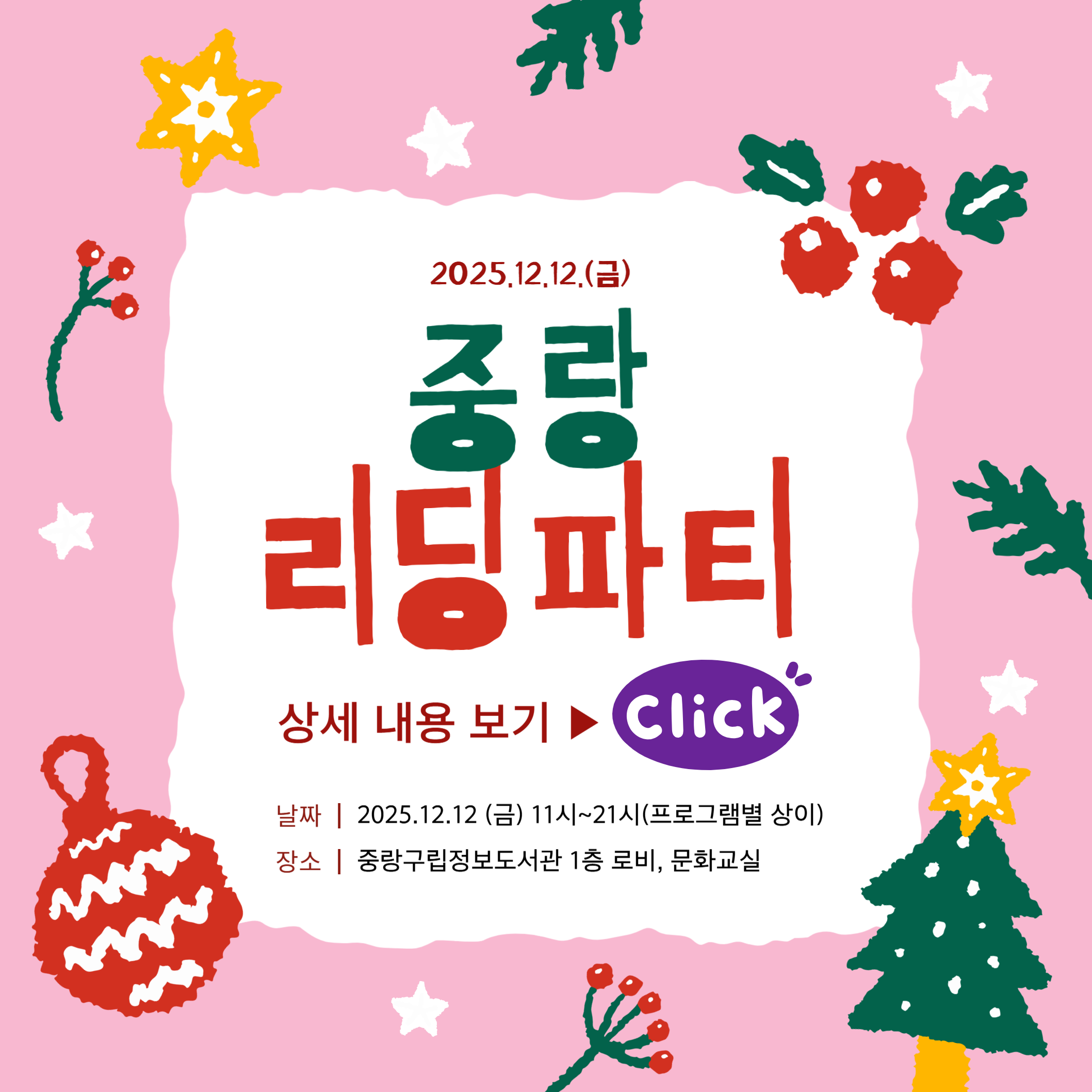 중랑리딩파티안내 중랑리딩파티안내