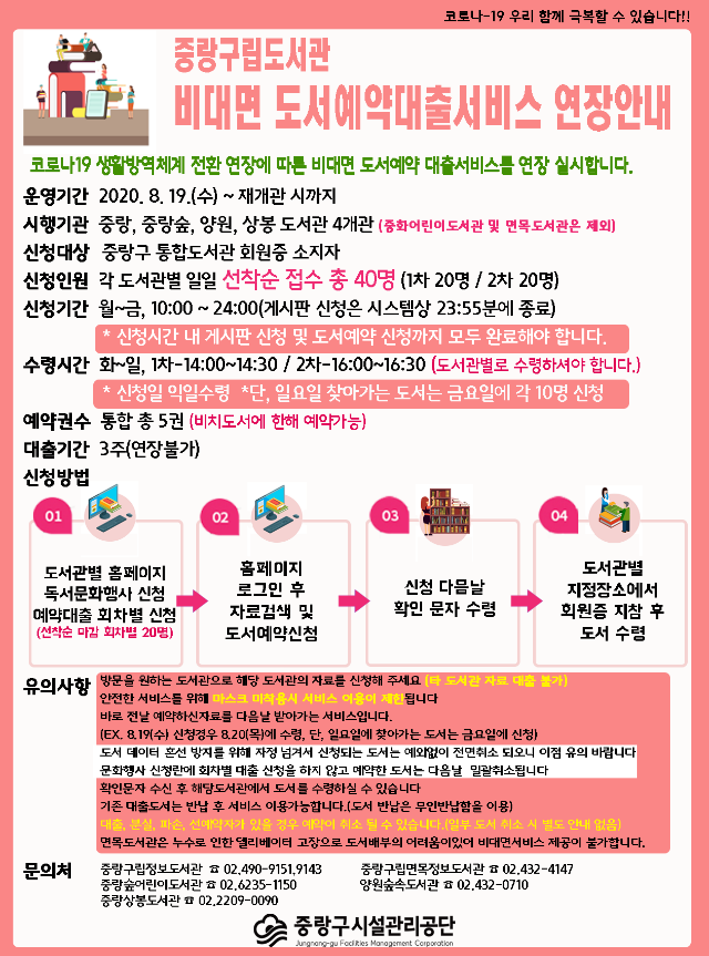 예약대출서비스 홍보4차(최종수정).png